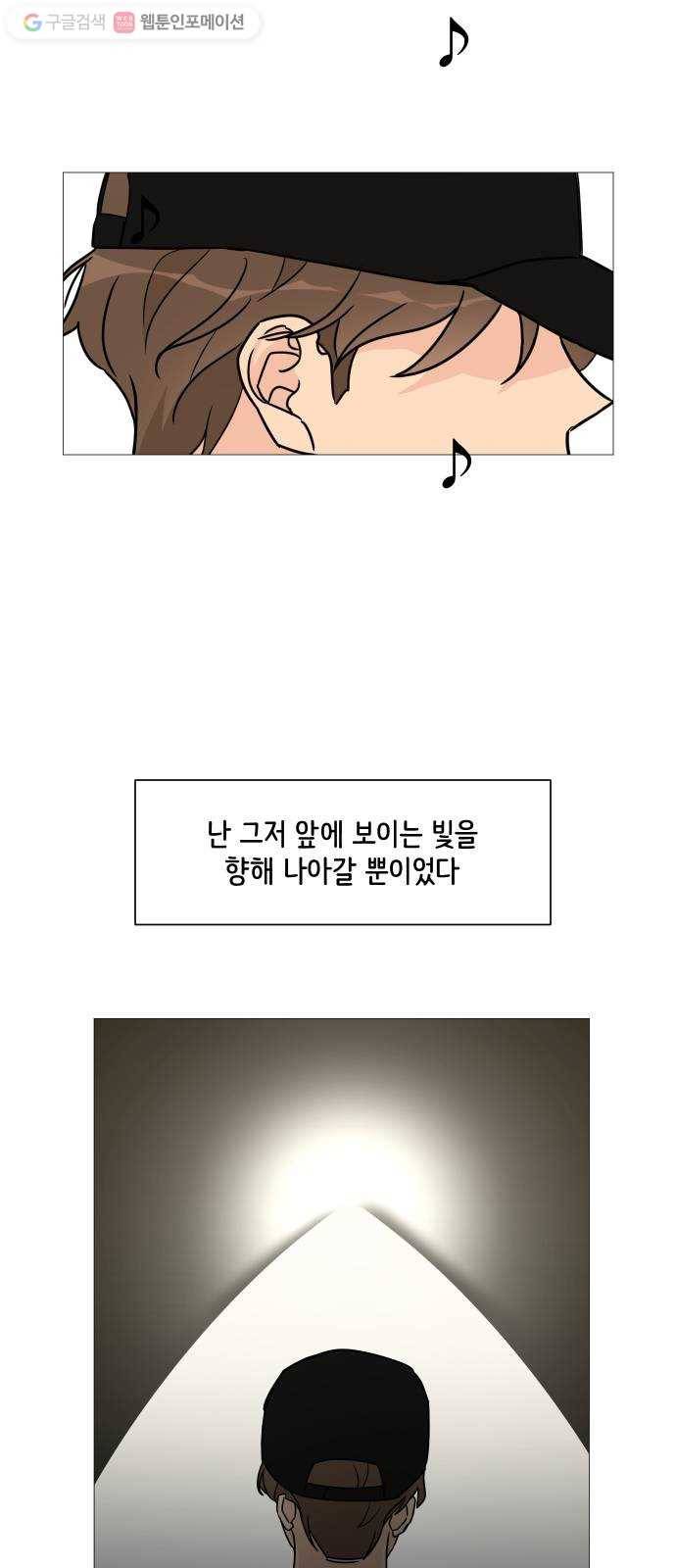 소녀180 43화 41