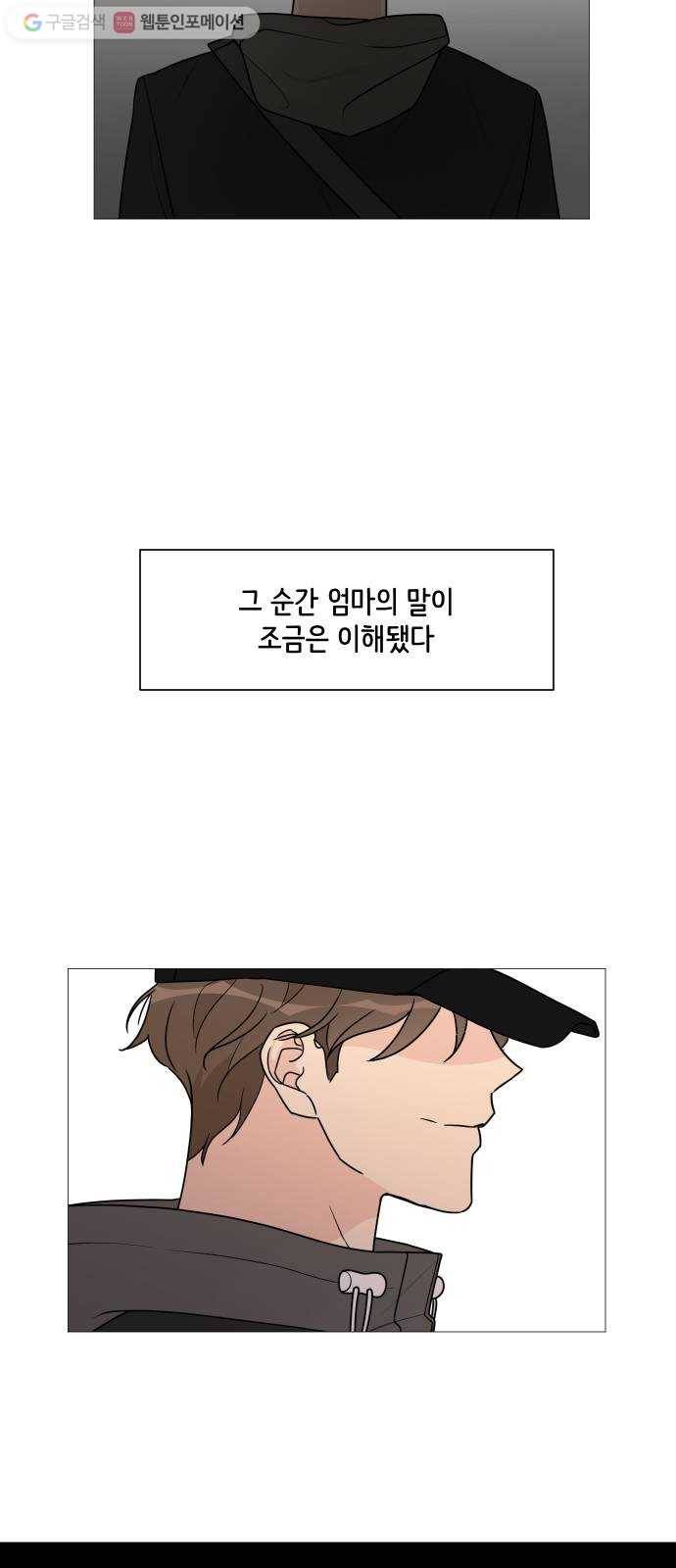 소녀180 43화 42