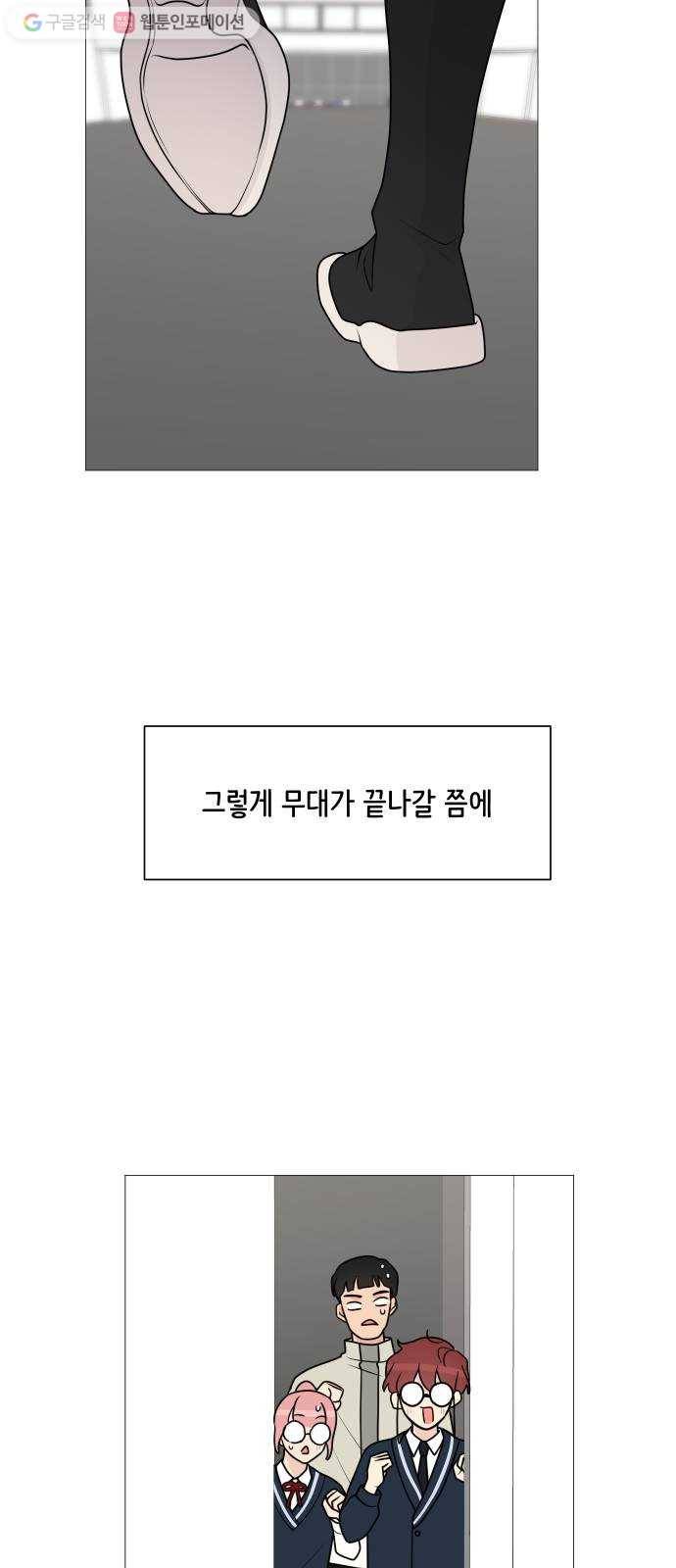 소녀180 43화 45