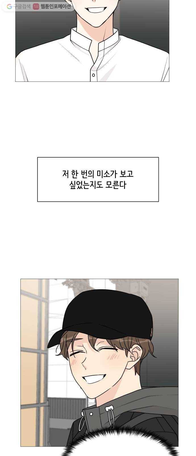 소녀180 43화 49