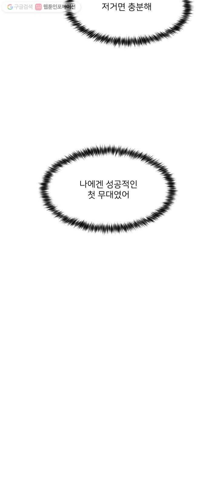 소녀180 43화 50