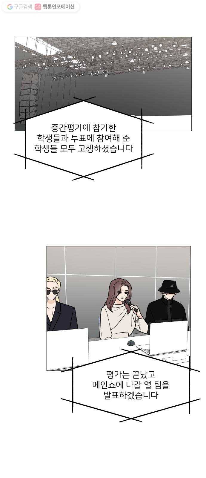 소녀180 43화 51