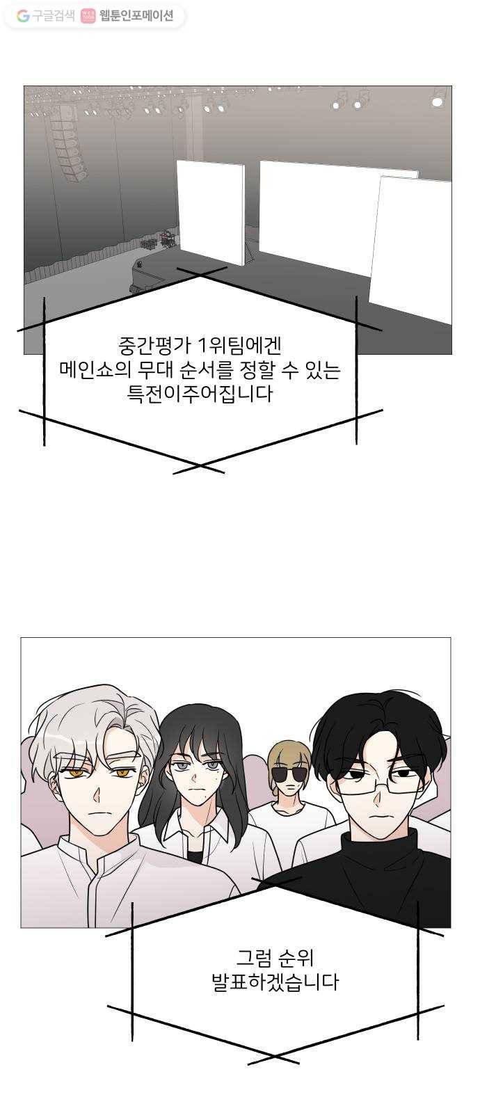 소녀180 43화 52