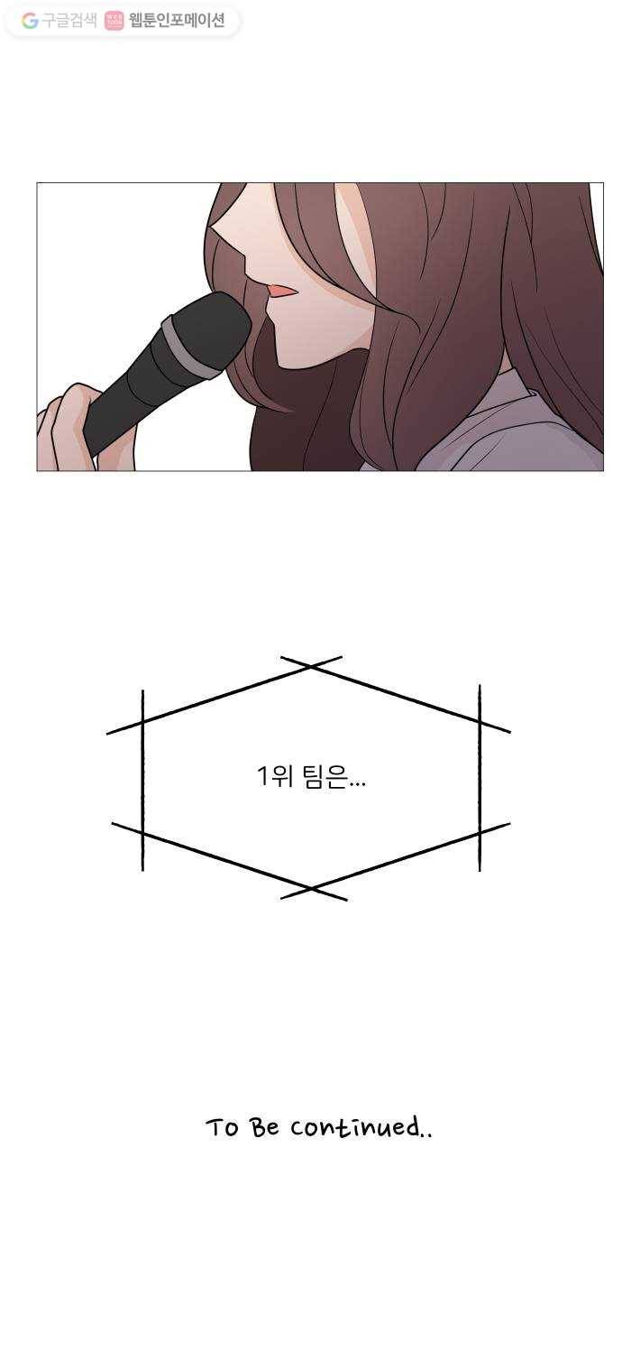 소녀180 43화 53