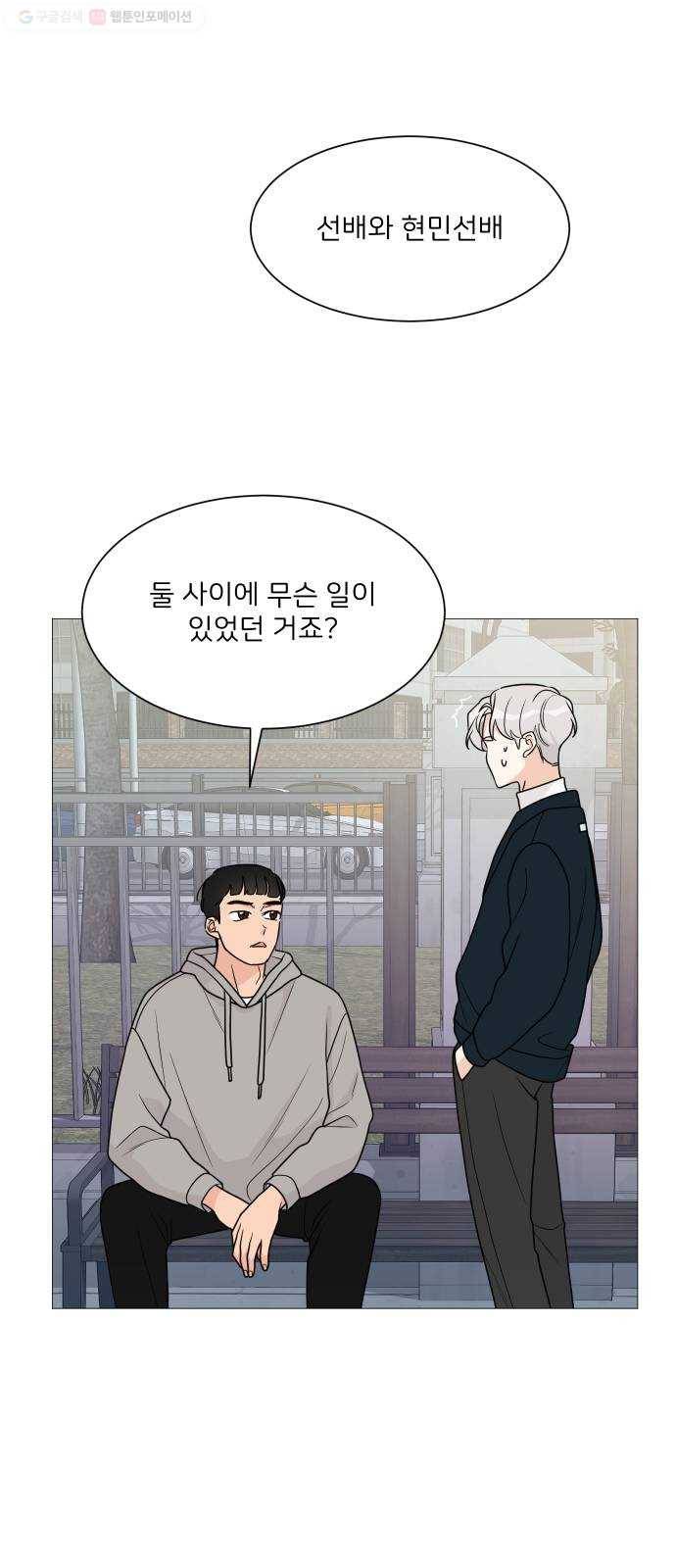 소녀180 49화 1
