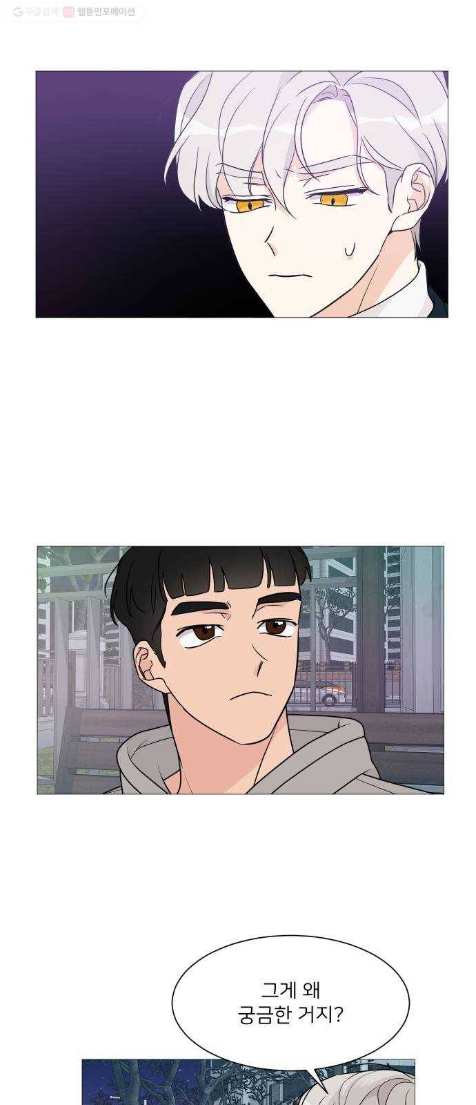 소녀180 49화 2