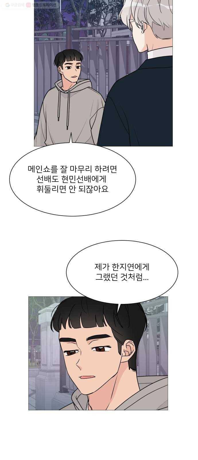 소녀180 49화 3
