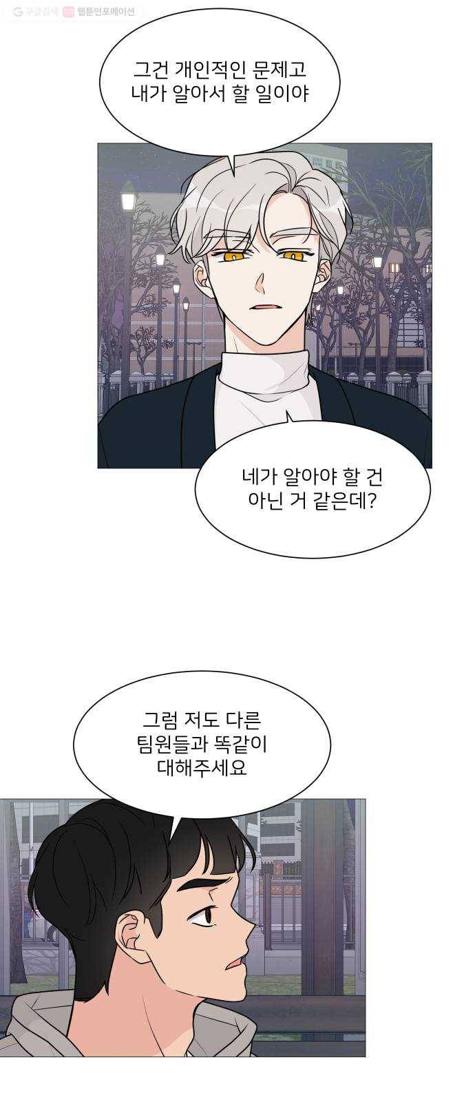 소녀180 49화 4