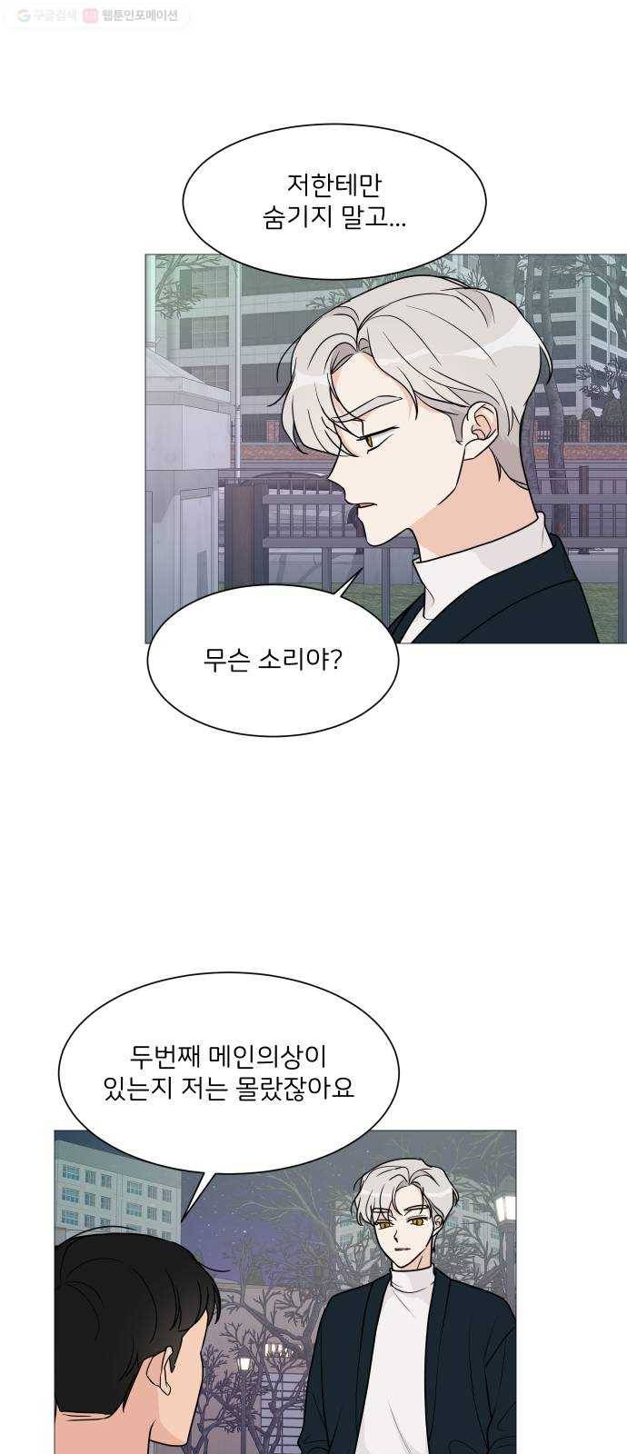소녀180 49화 5