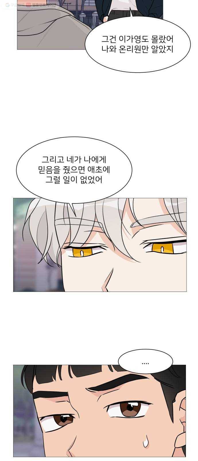 소녀180 49화 6