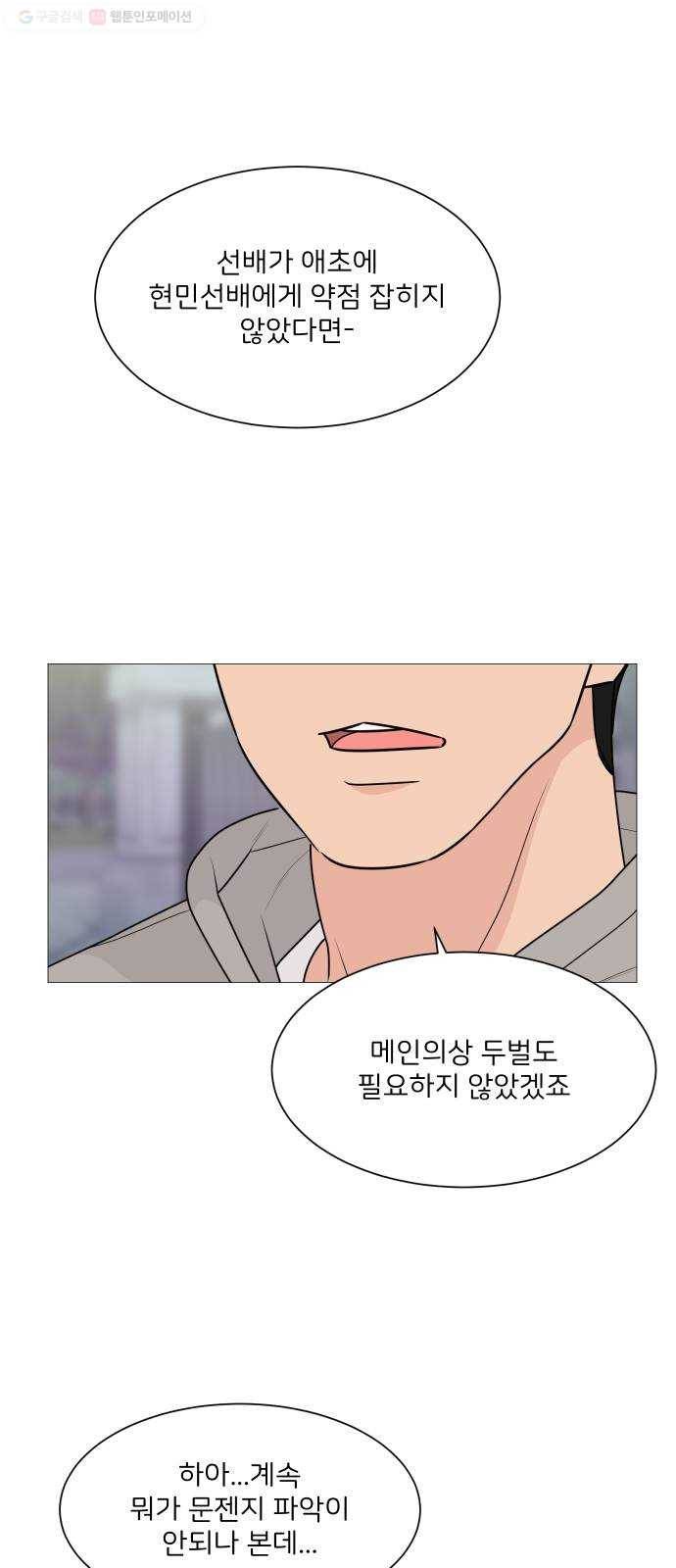 소녀180 49화 7