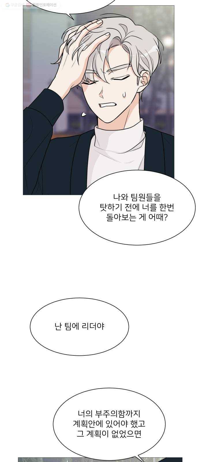 소녀180 49화 8
