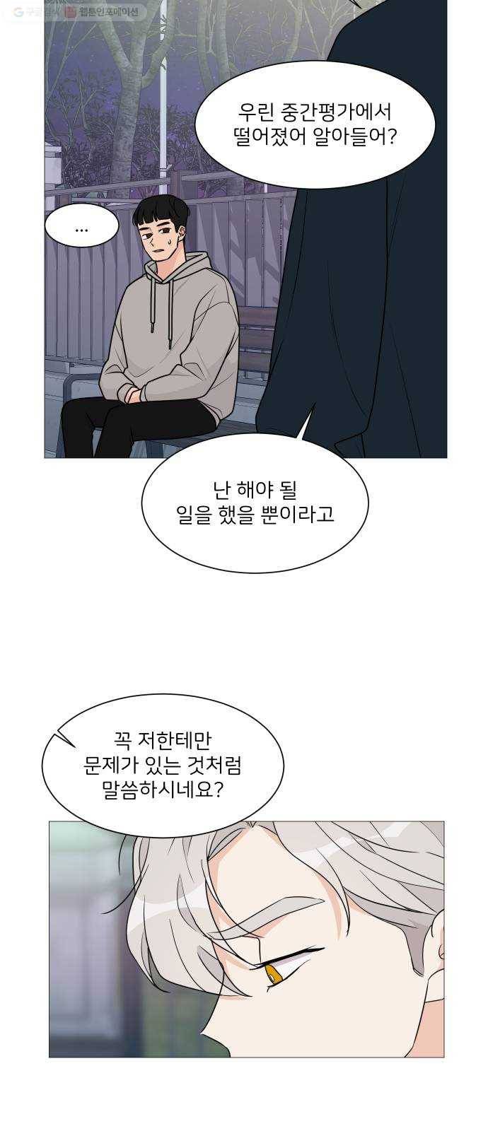 소녀180 49화 9