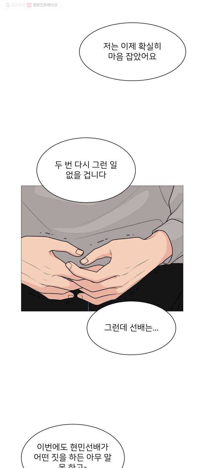소녀180 49화 10