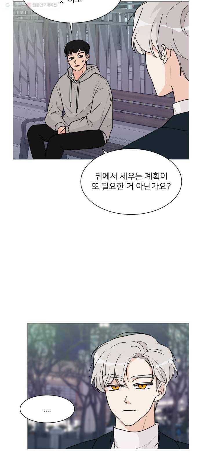 소녀180 49화 11