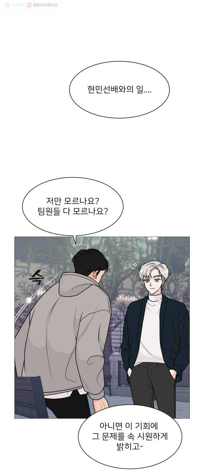 소녀180 49화 12