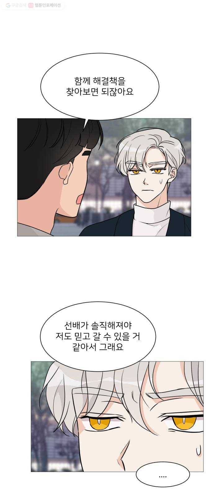 소녀180 49화 13