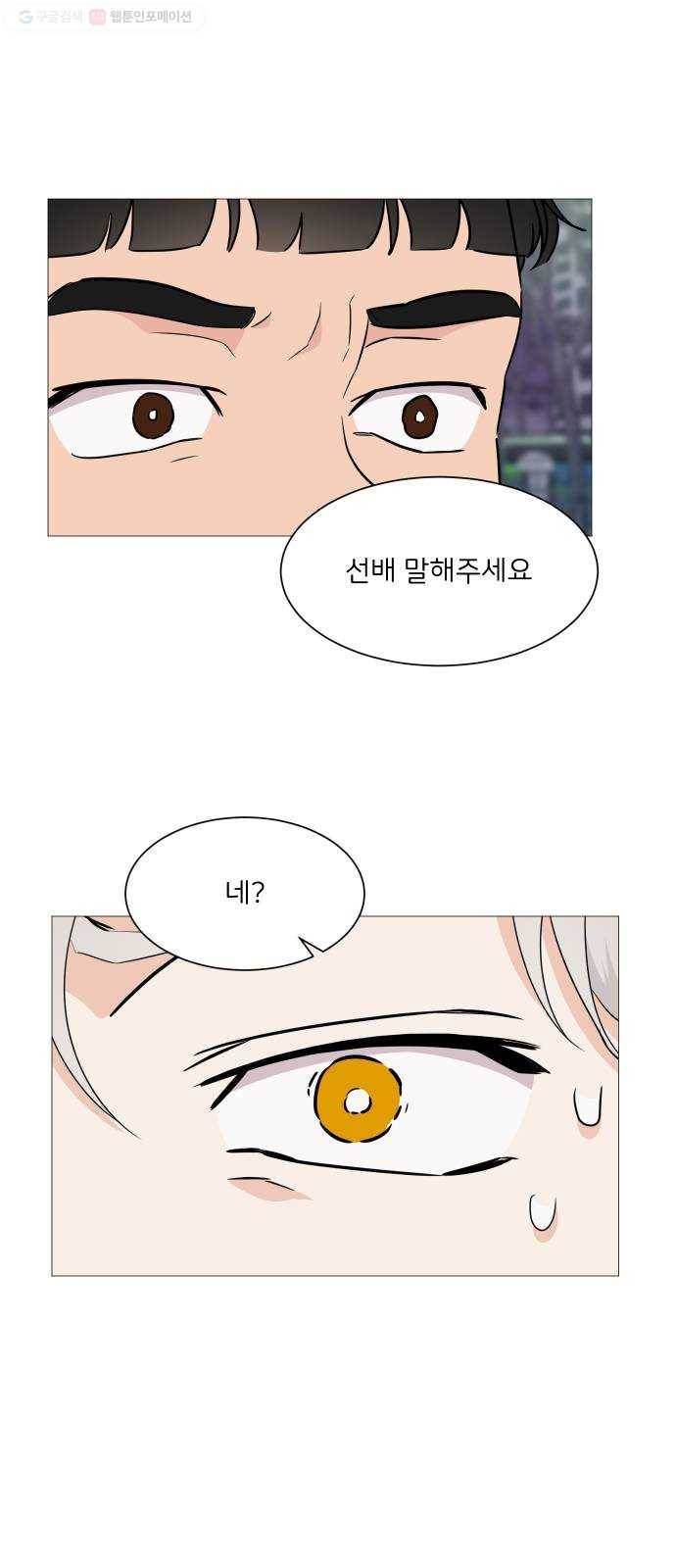 소녀180 49화 14