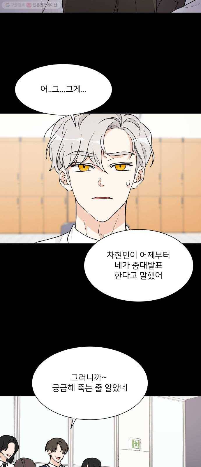 소녀180 49화 16