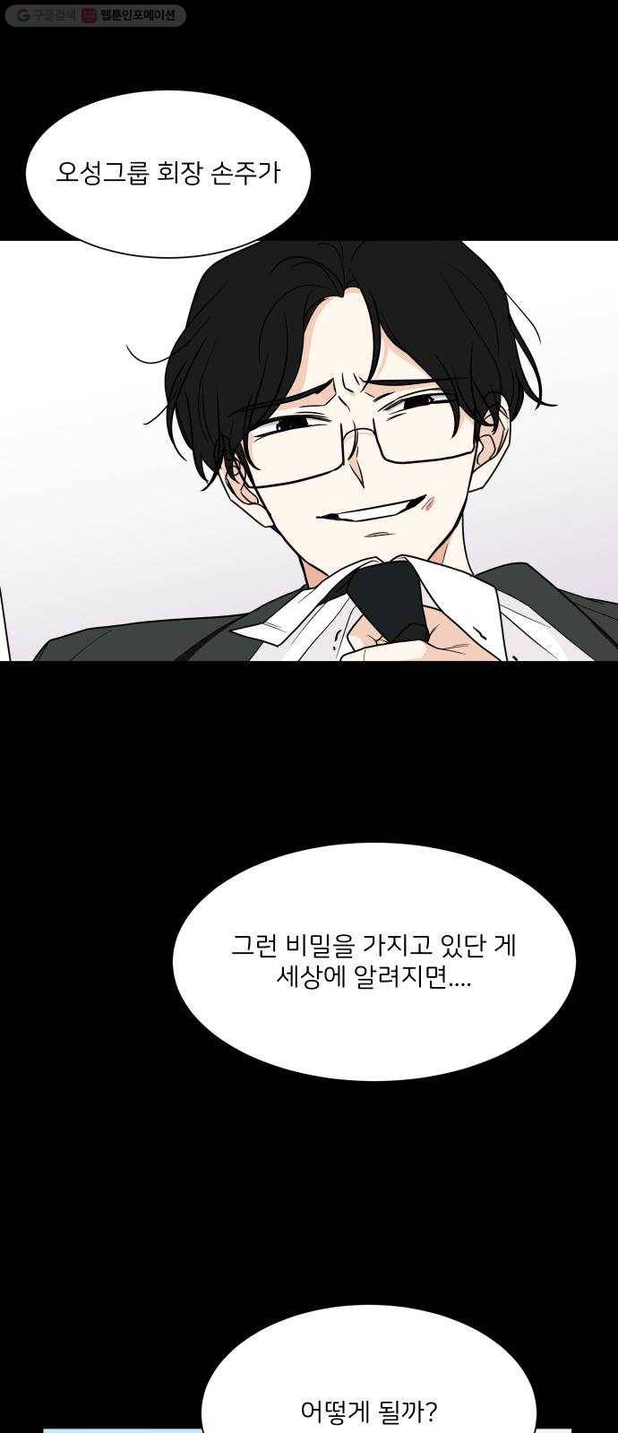 소녀180 49화 18