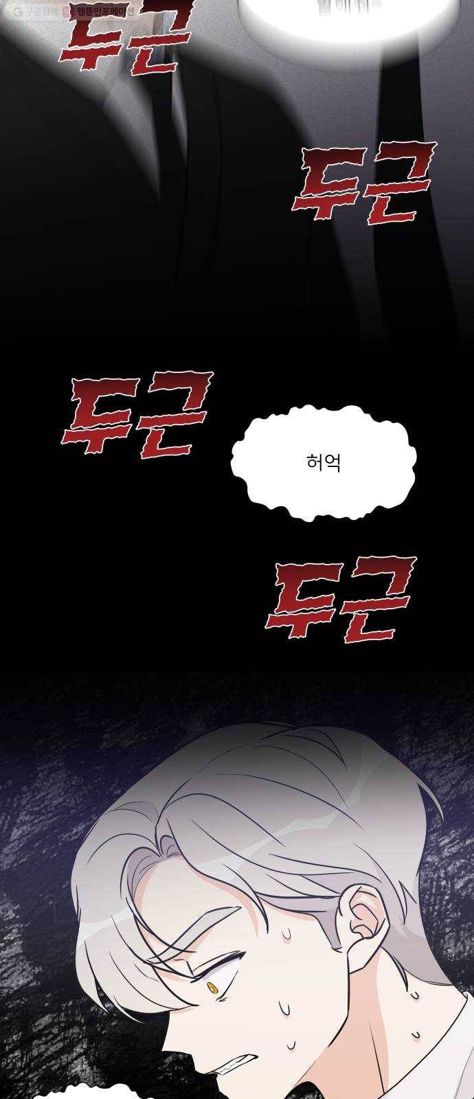 소녀180 49화 21