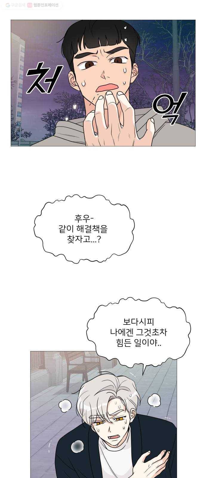 소녀180 49화 23