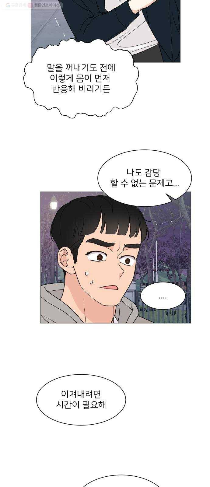 소녀180 49화 24