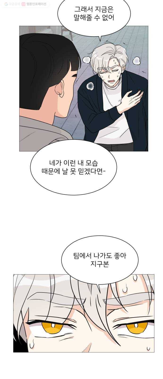 소녀180 49화 25