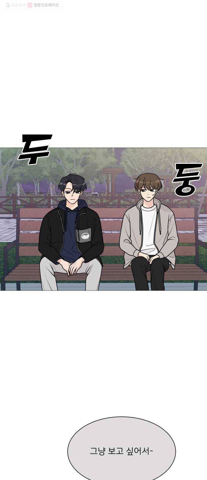 소녀180 49화 27