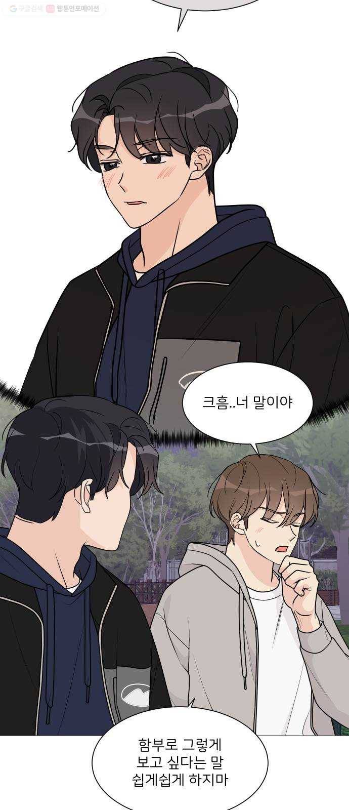 소녀180 49화 28
