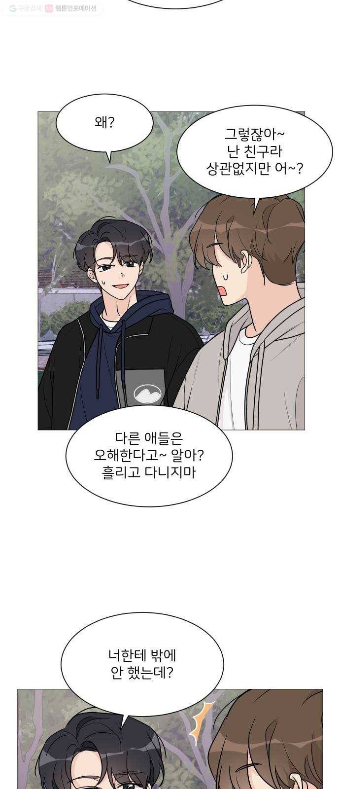 소녀180 49화 29