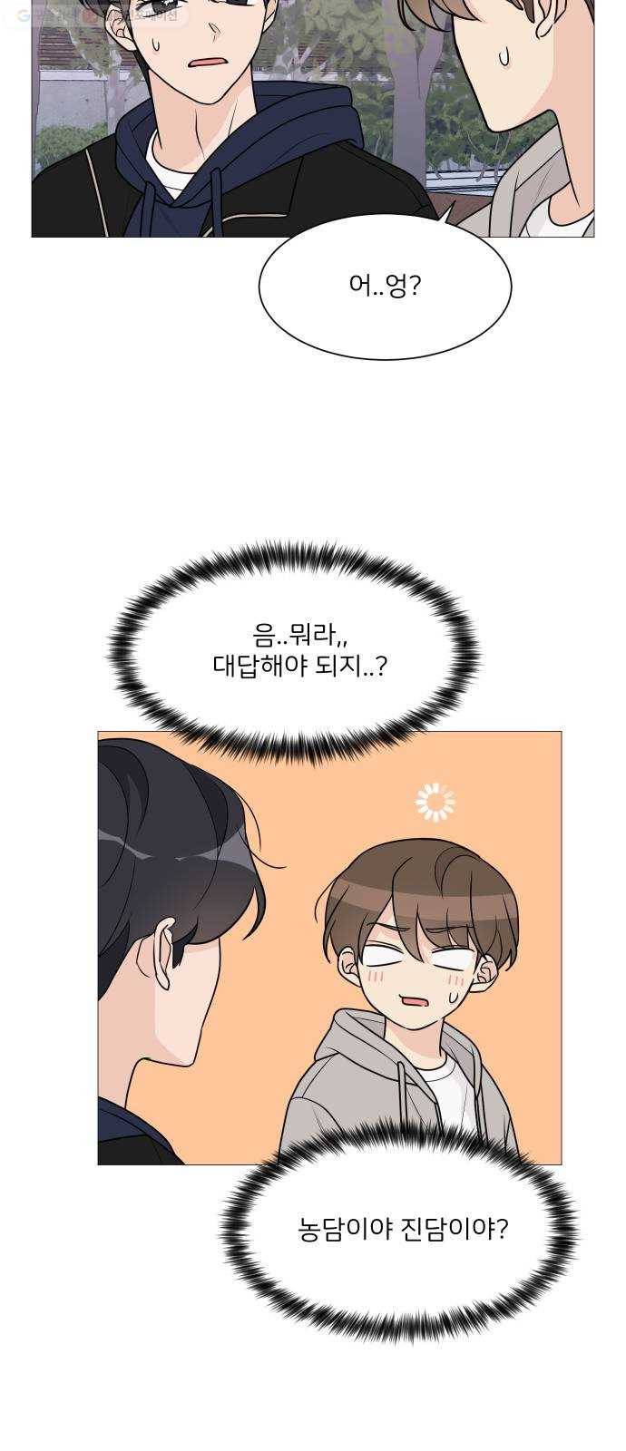 소녀180 49화 30