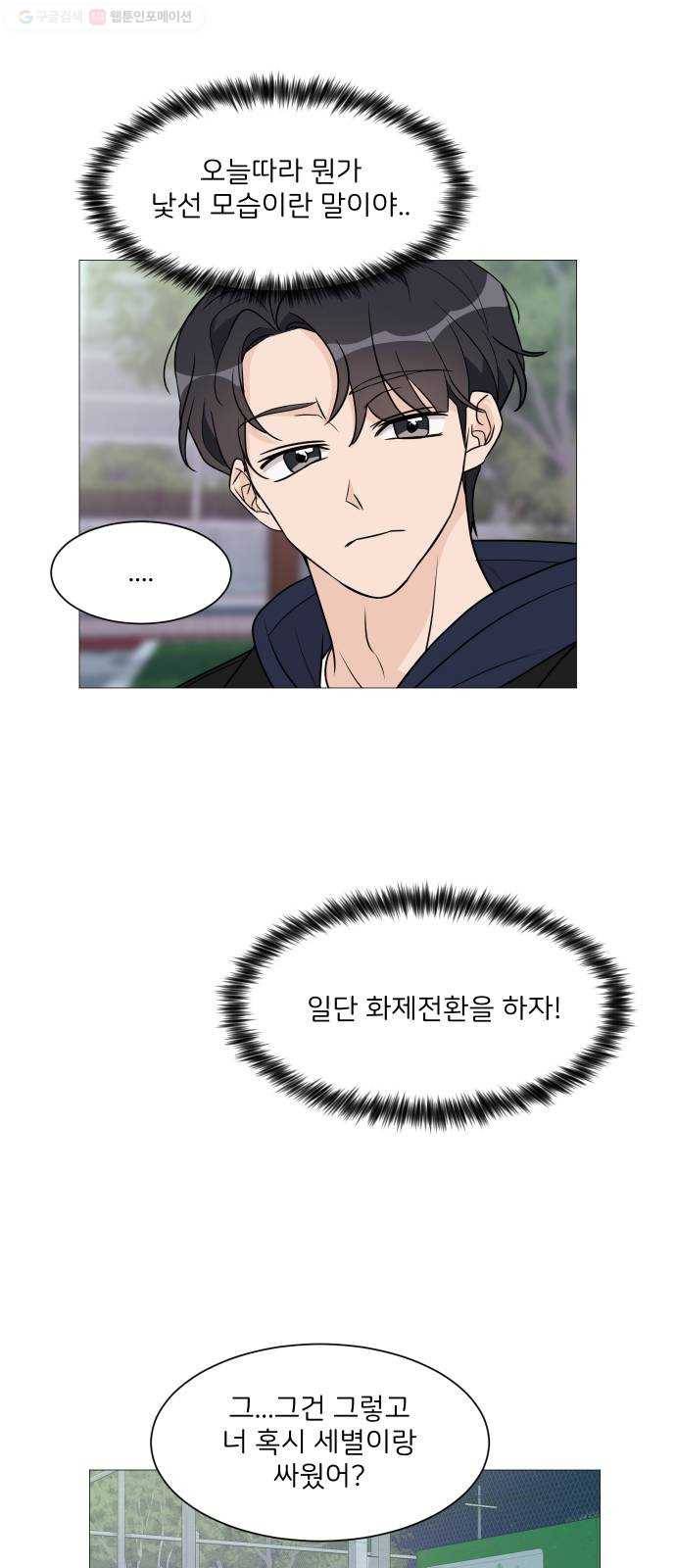 소녀180 49화 31