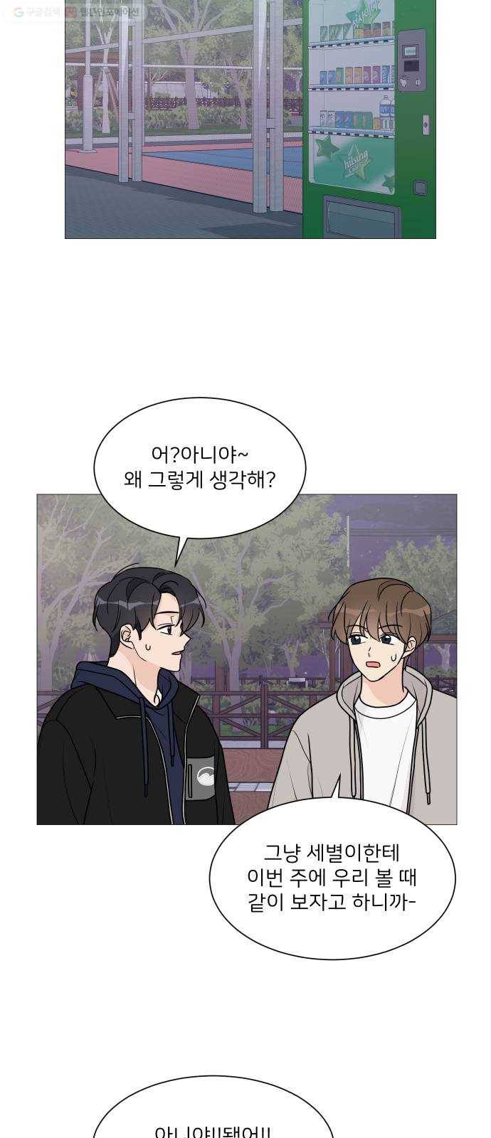 소녀180 49화 32