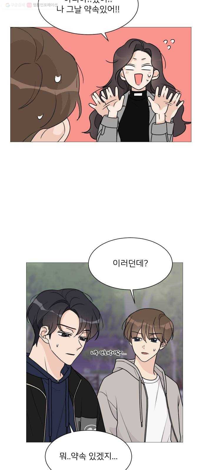 소녀180 49화 33