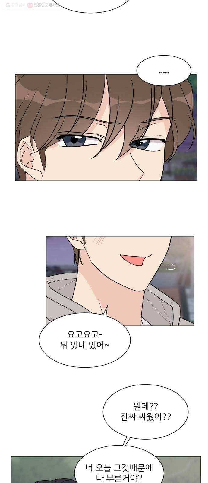 소녀180 49화 34