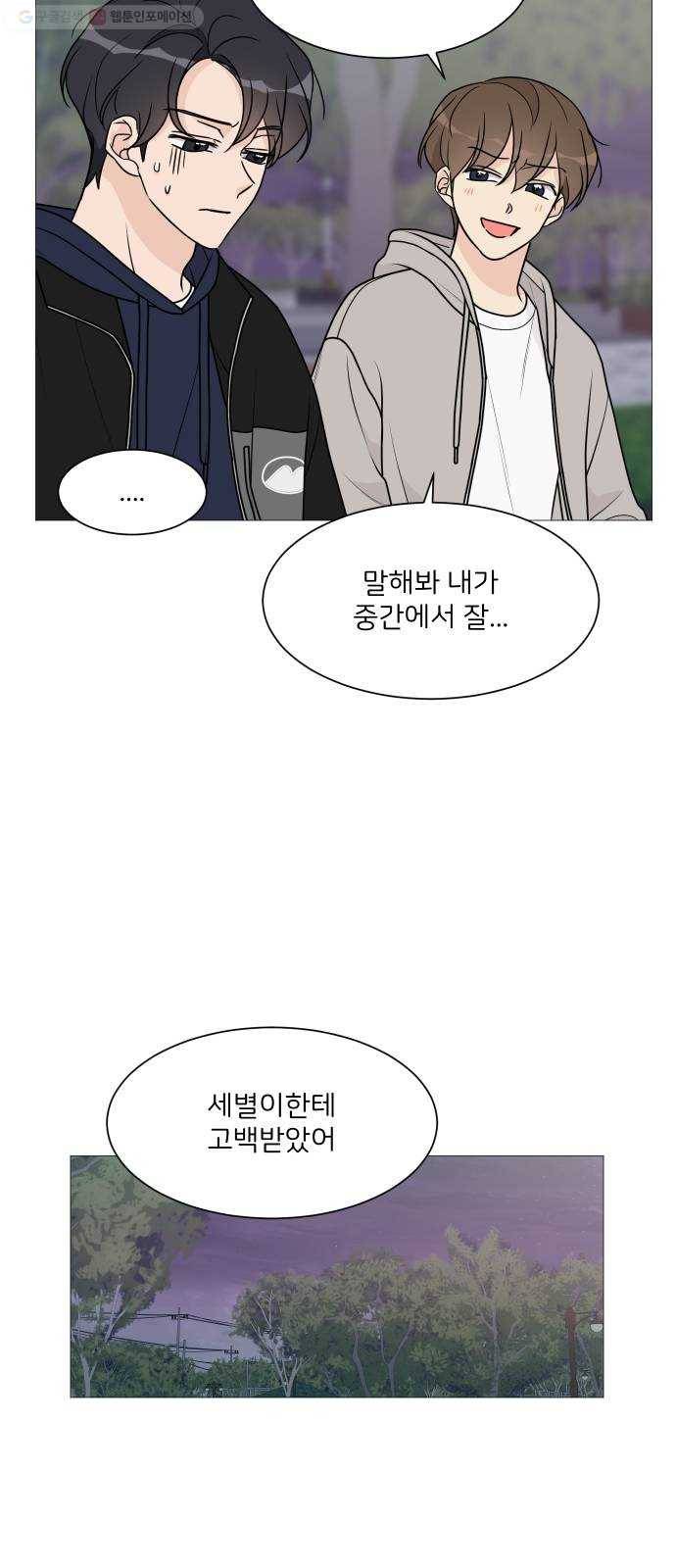 소녀180 49화 35