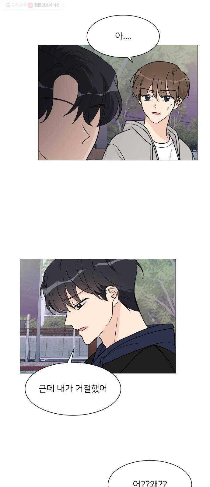 소녀180 49화 36