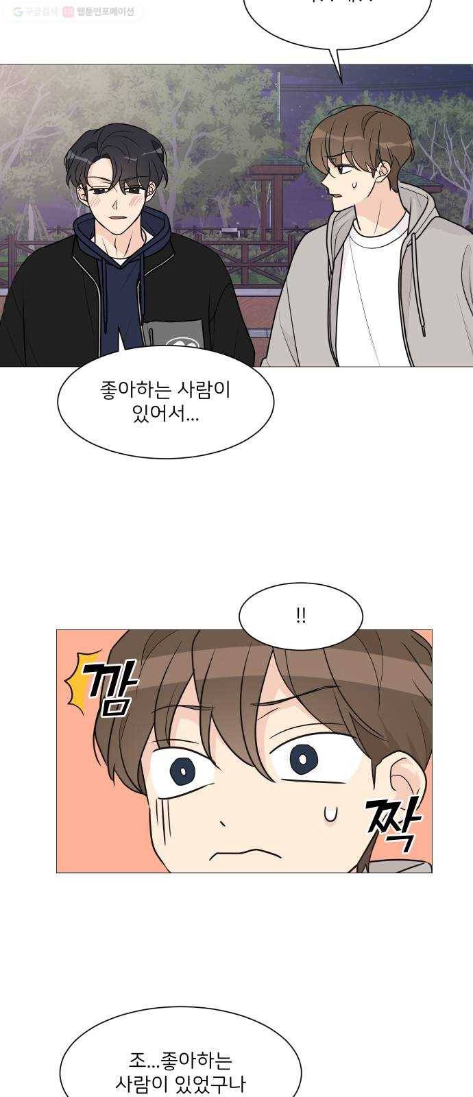 소녀180 49화 37