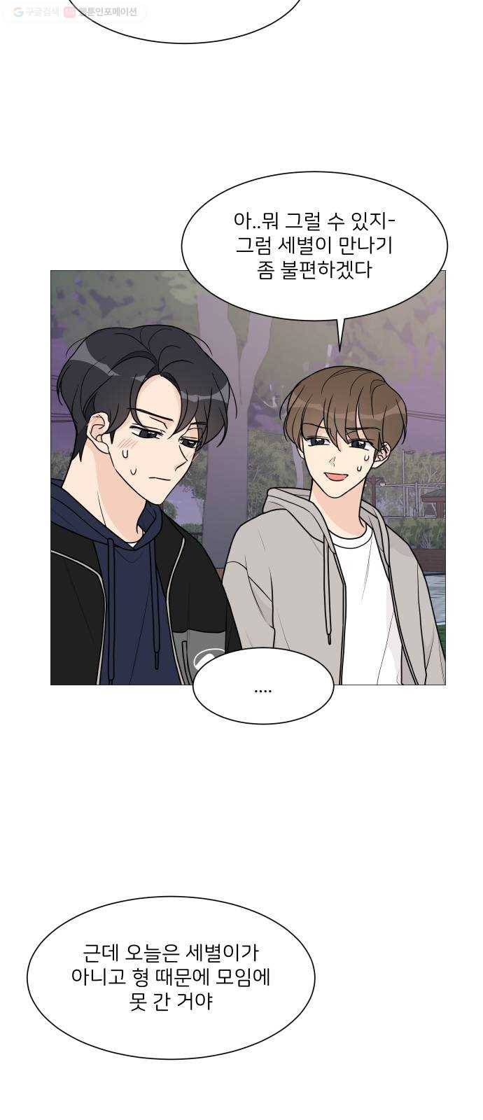 소녀180 49화 38