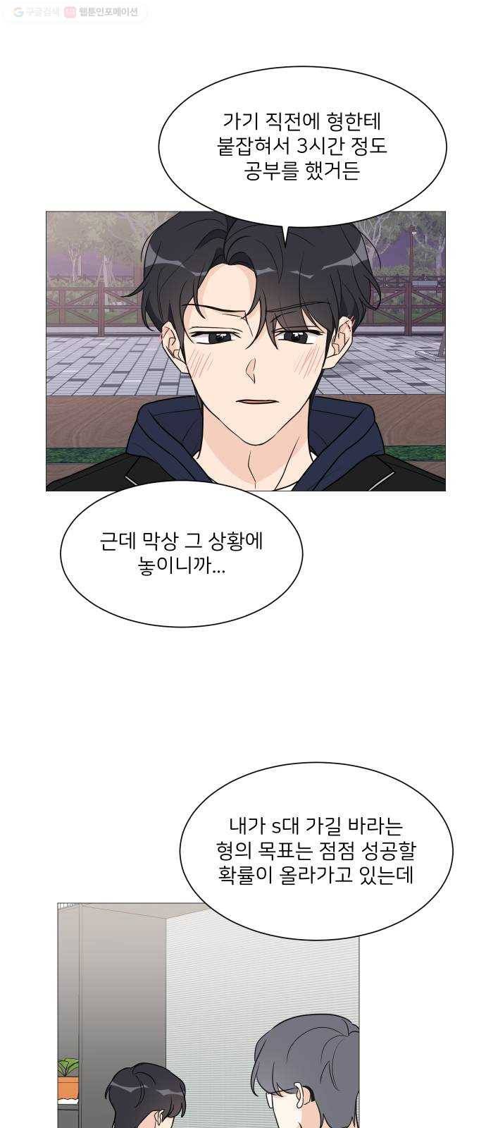 소녀180 49화 39