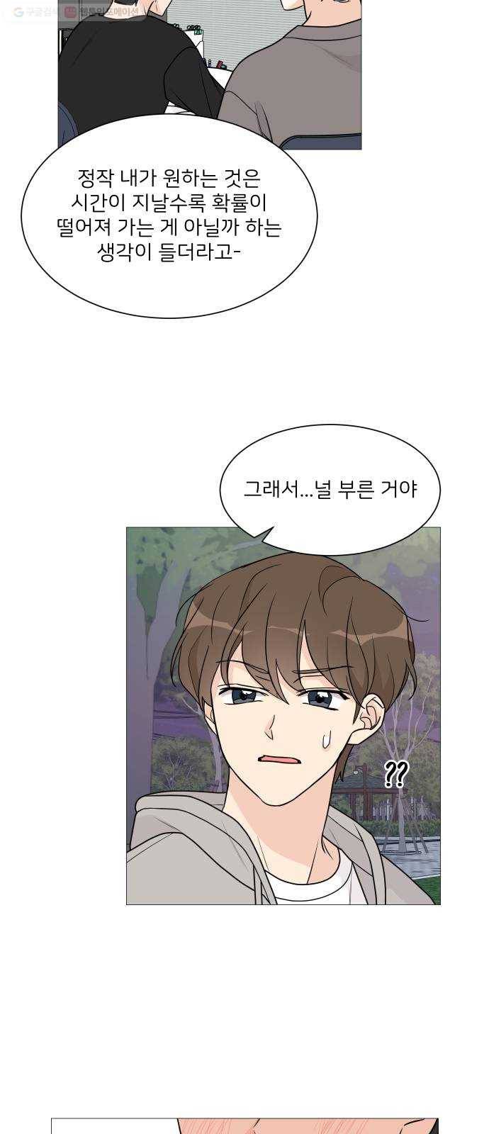 소녀180 49화 40