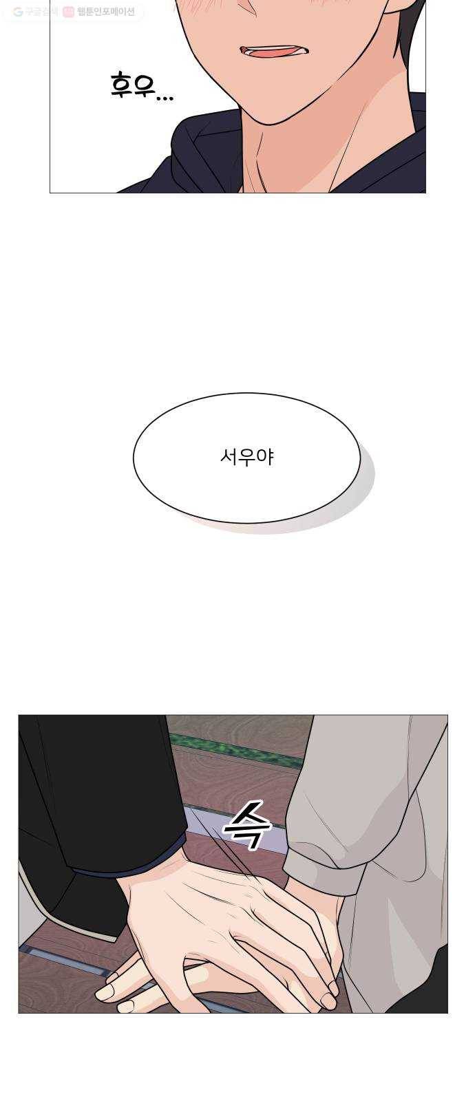 소녀180 49화 41