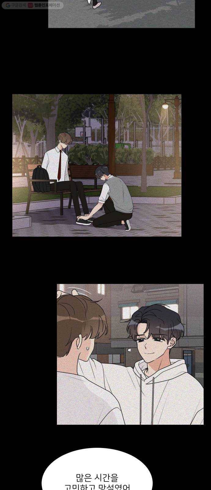소녀180 49화 44