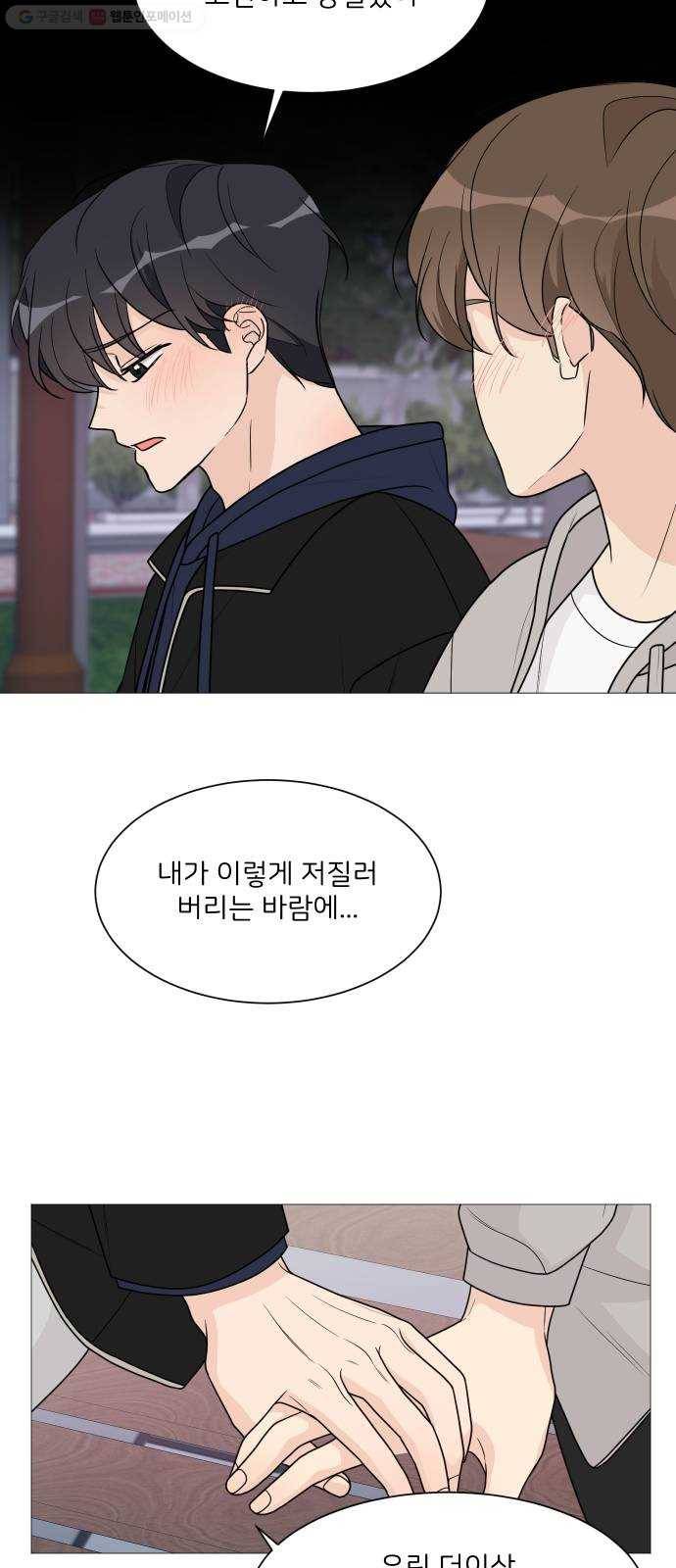 소녀180 49화 45