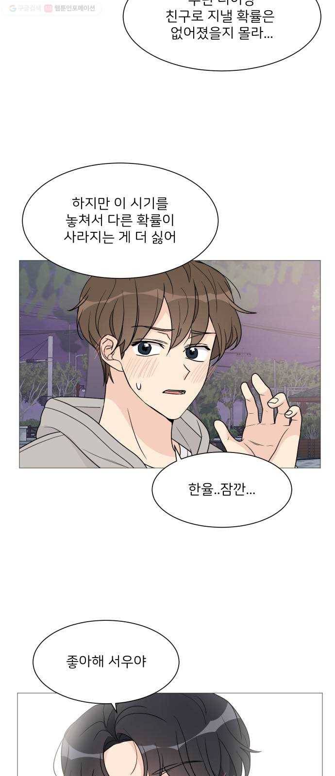 소녀180 49화 46