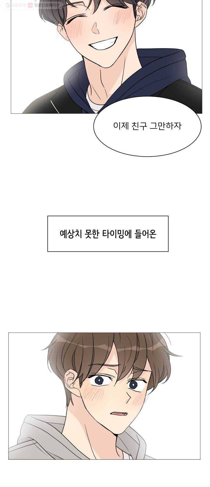 소녀180 49화 47