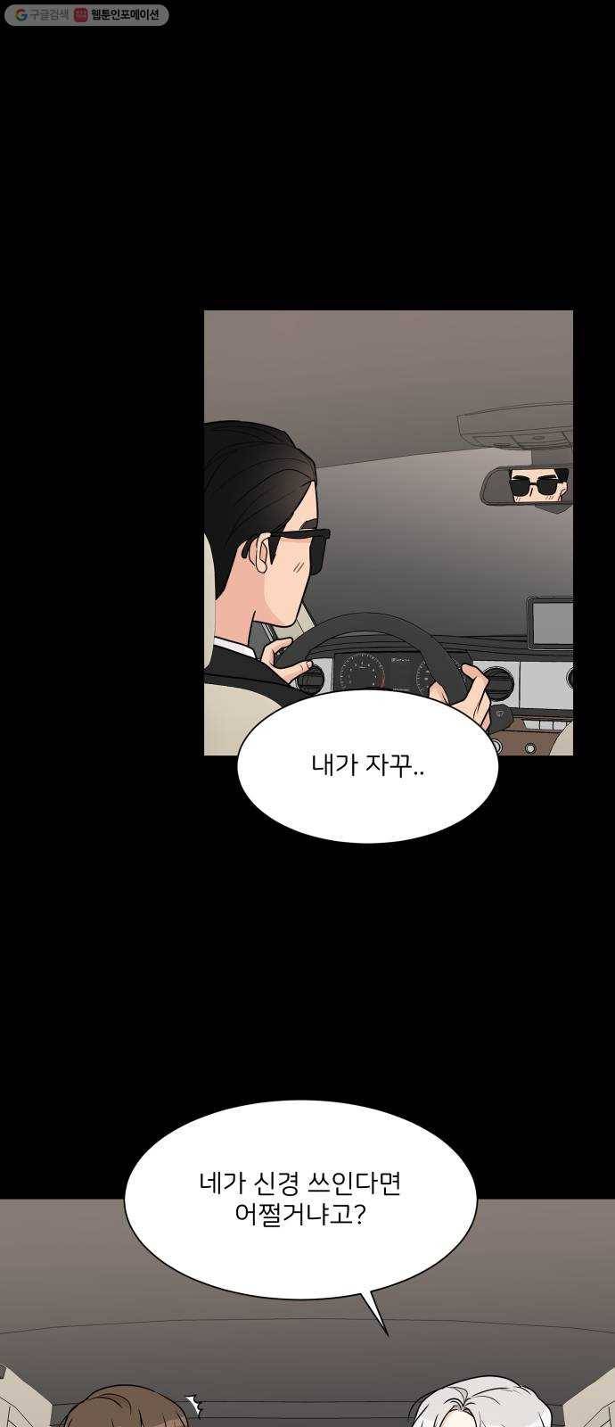 소녀180 54화 1