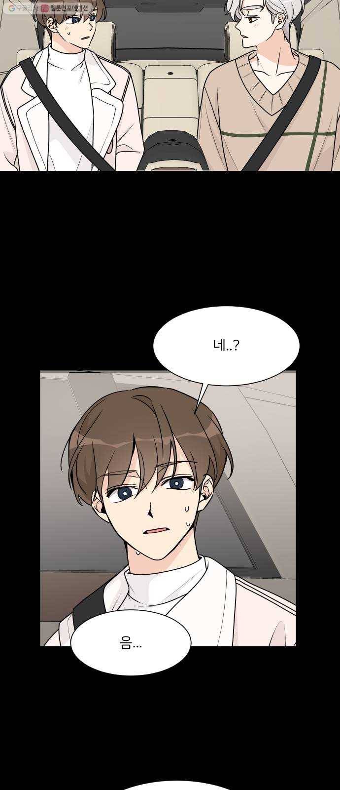 소녀180 54화 2