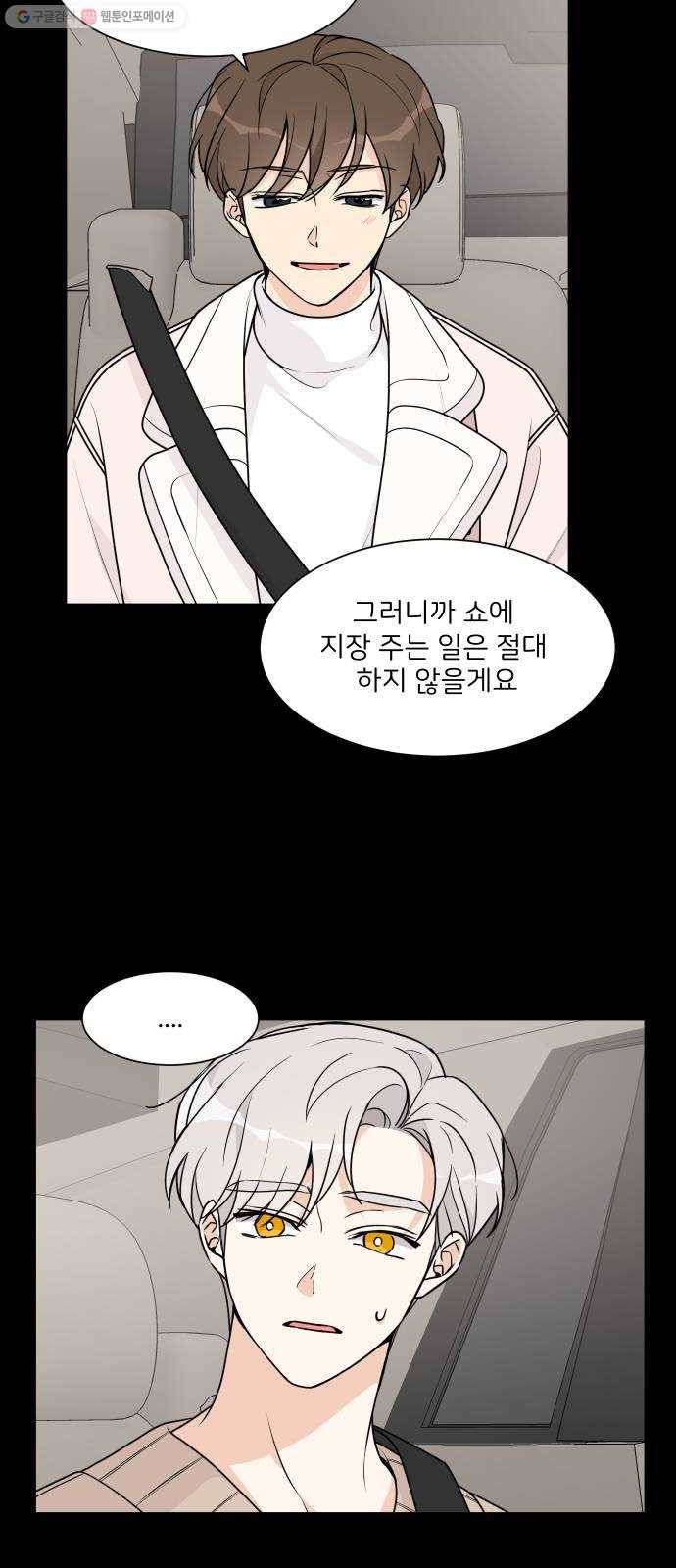 소녀180 54화 4